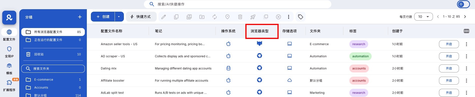 配置文件 2025-10-29 at 1.51.51 PM
